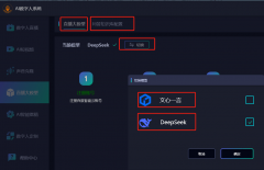 专业：融合DeepSeek取豆包两大模子
