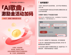 凭仗改编《西纪行》火爆全网的AI音乐人“漫逛会